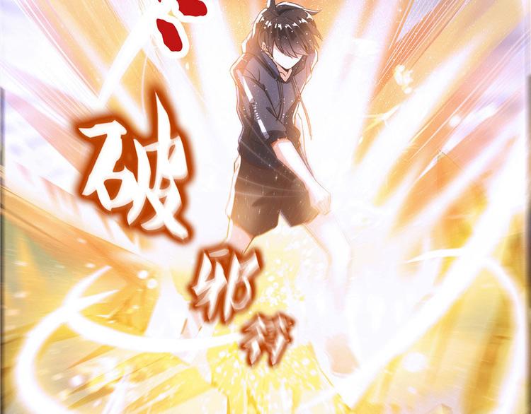 第38话 可惜，本座根本不要脸122