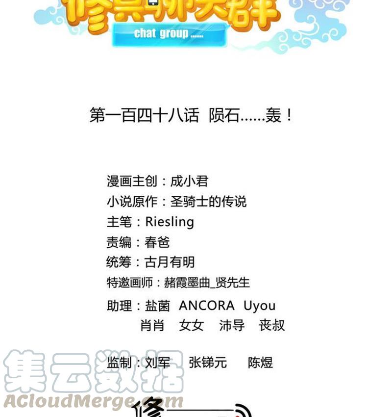 第148话 陨石……轰！9