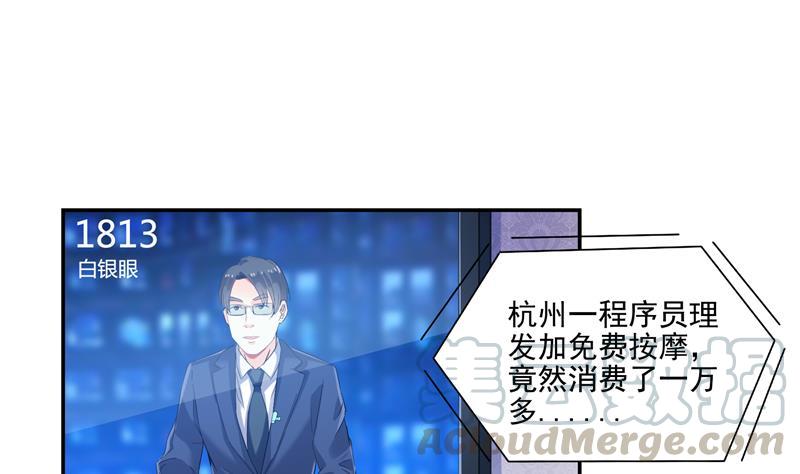 第93话 将她给绑起来？45