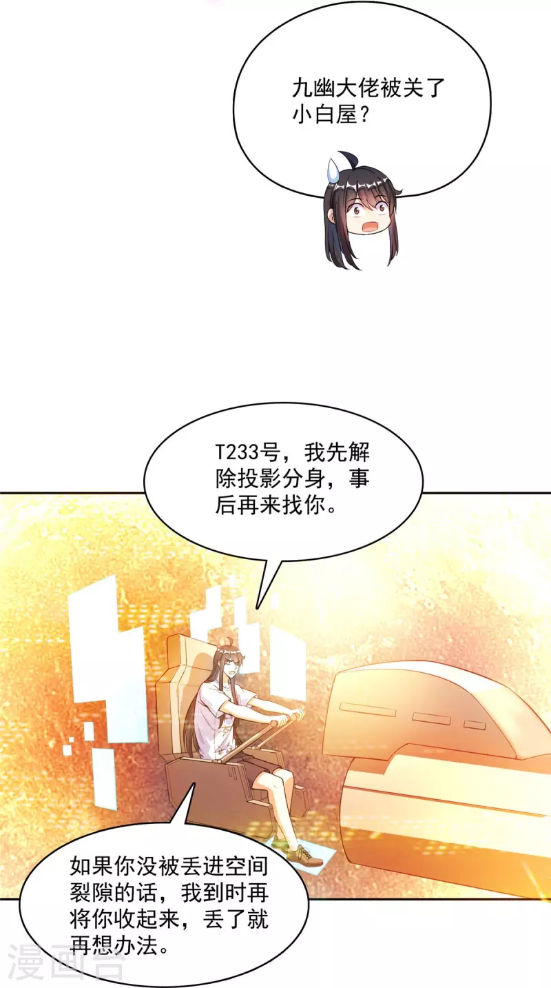 第436话 真·脱层皮14