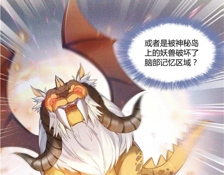 第48话 控火法器，很先进的哟141