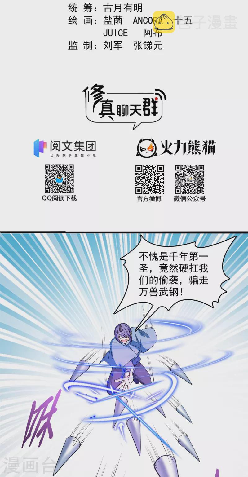 第412话 全世界人类联合起来成爲一家人之黑马分部1