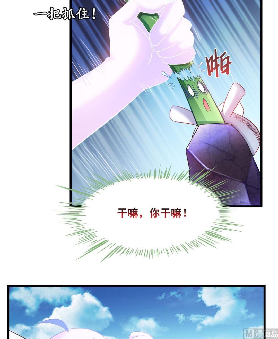 第258话 葱娘在行动22
