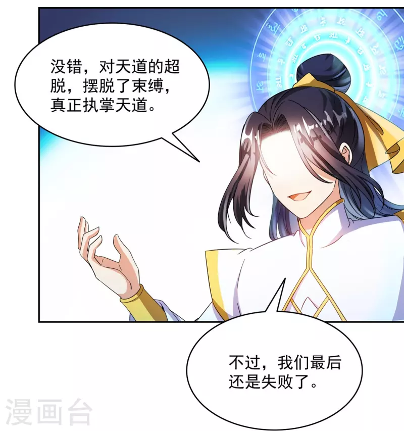 第489话 功德道友，彻底消失了31