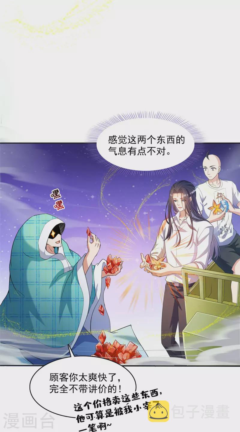 第452话 霸宋果然是灾星！24