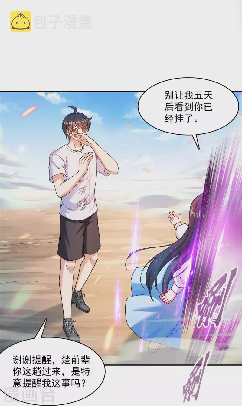 第479话 文件删除22
