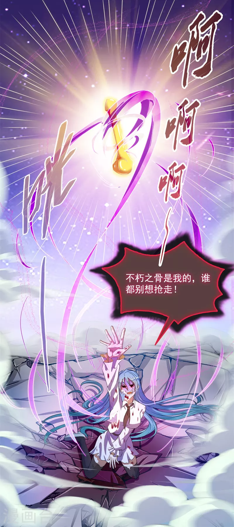 第447话 宋书航见证了历史的一刻10