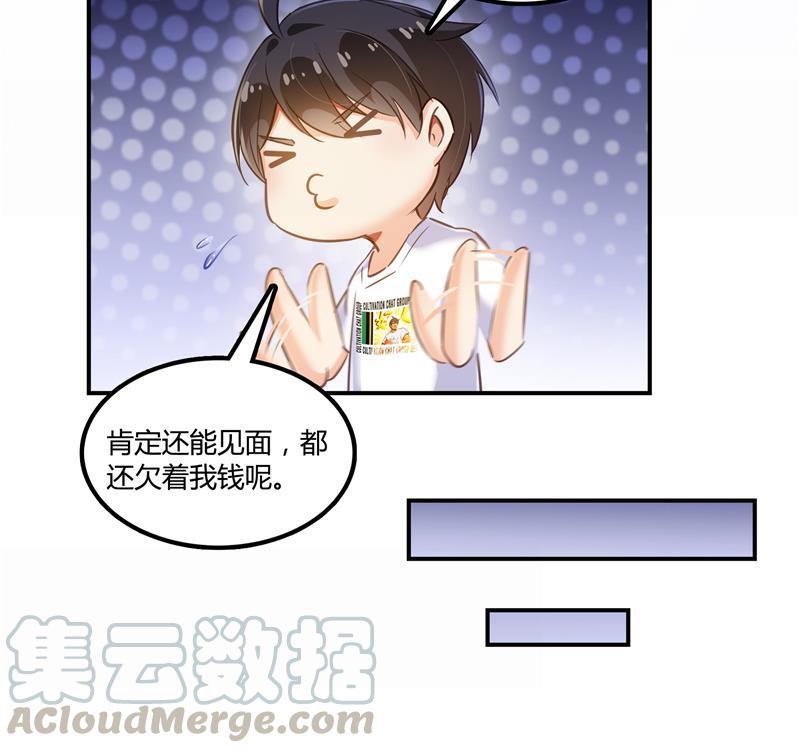 第72话  陪我逛街吧！73