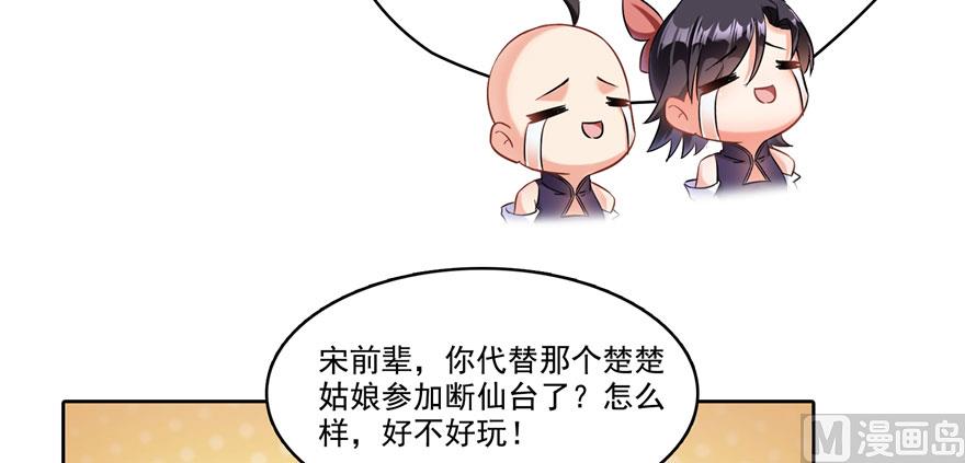 第227话 白尊者去哪儿啊！119