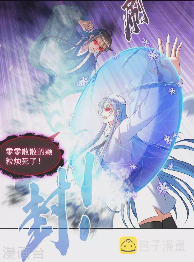第469话 开挂不是这麽开的好不好6