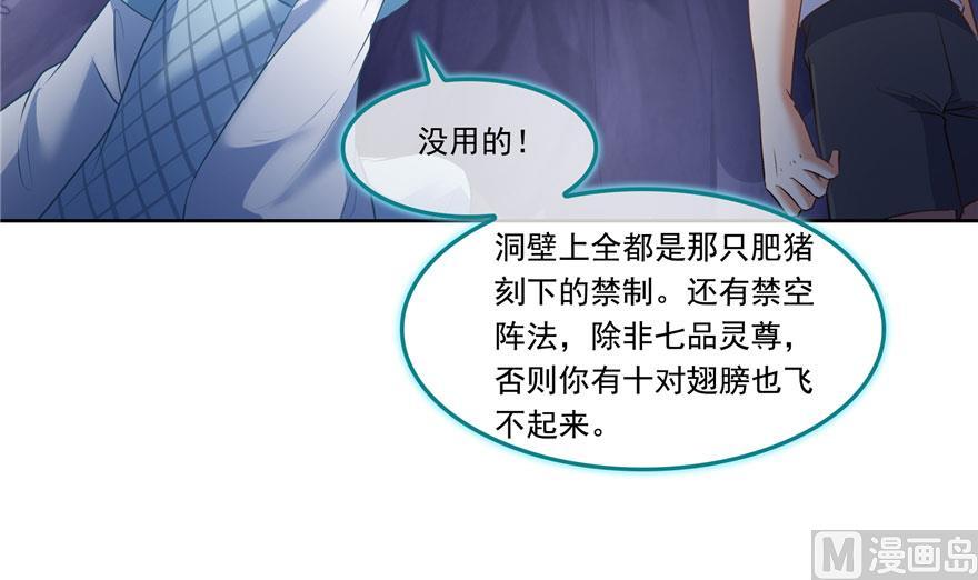 第189话 脱衣九灯姑娘！23