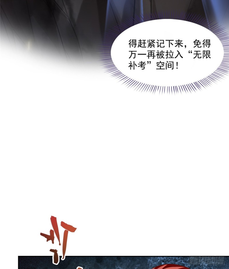 第357话 我爲什麽这麽牛逼呢42