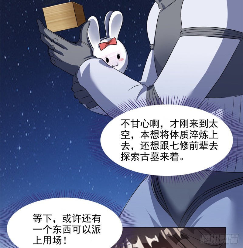 第294话 可否给老夫个面子？24