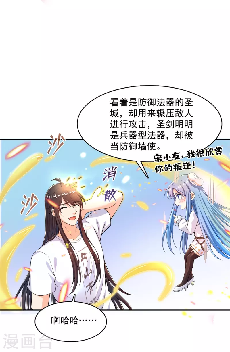 第448话 九纹灵皇，霸宋！2