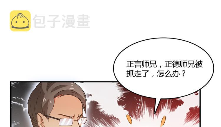 第63话 遇上大型妖兽要怎麽办66