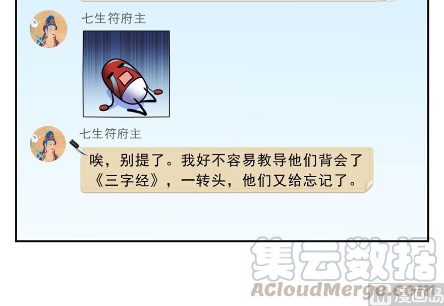 第165话 野人们的啓蒙问题30