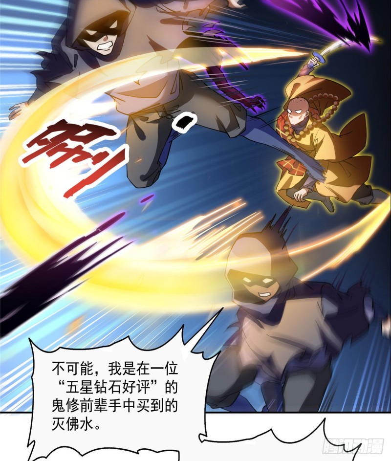 第321话 我不入地狱谁入地狱65