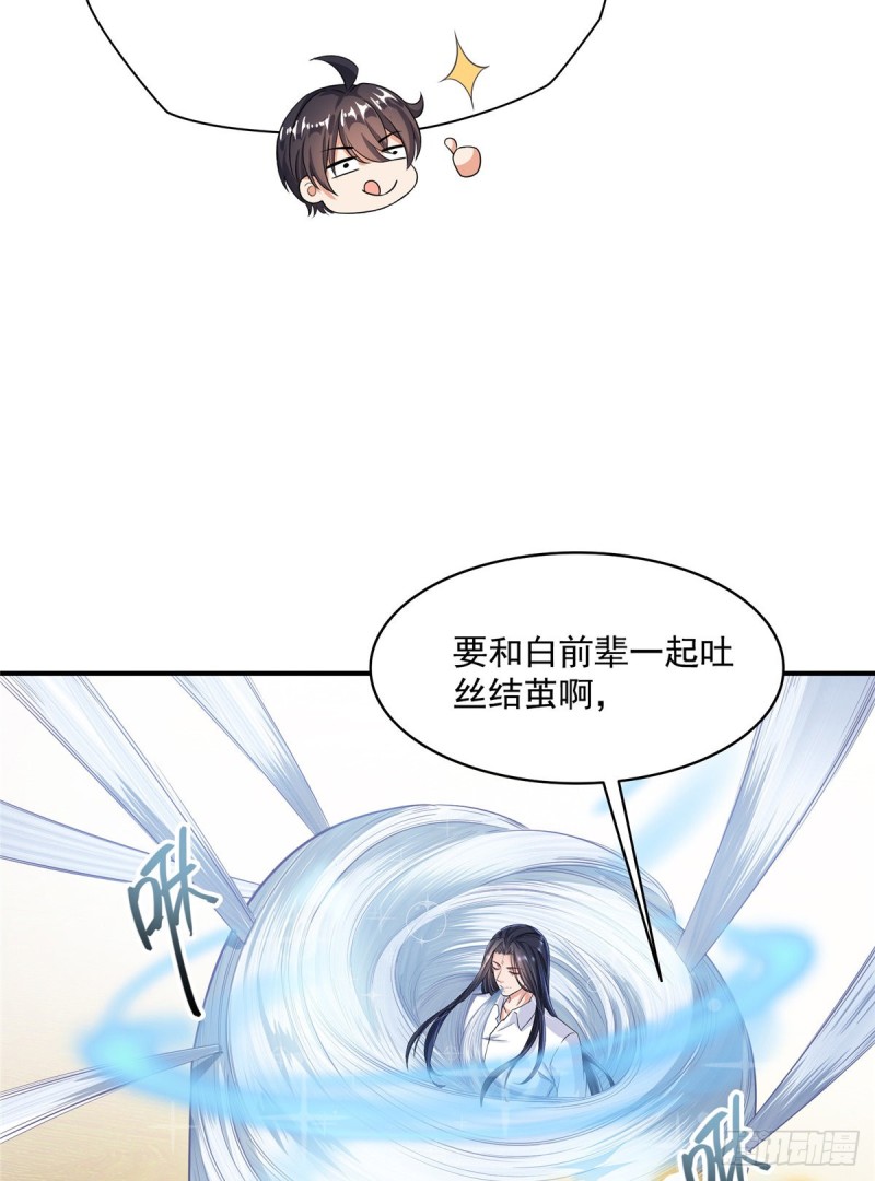 第352话 九州结茧羣41