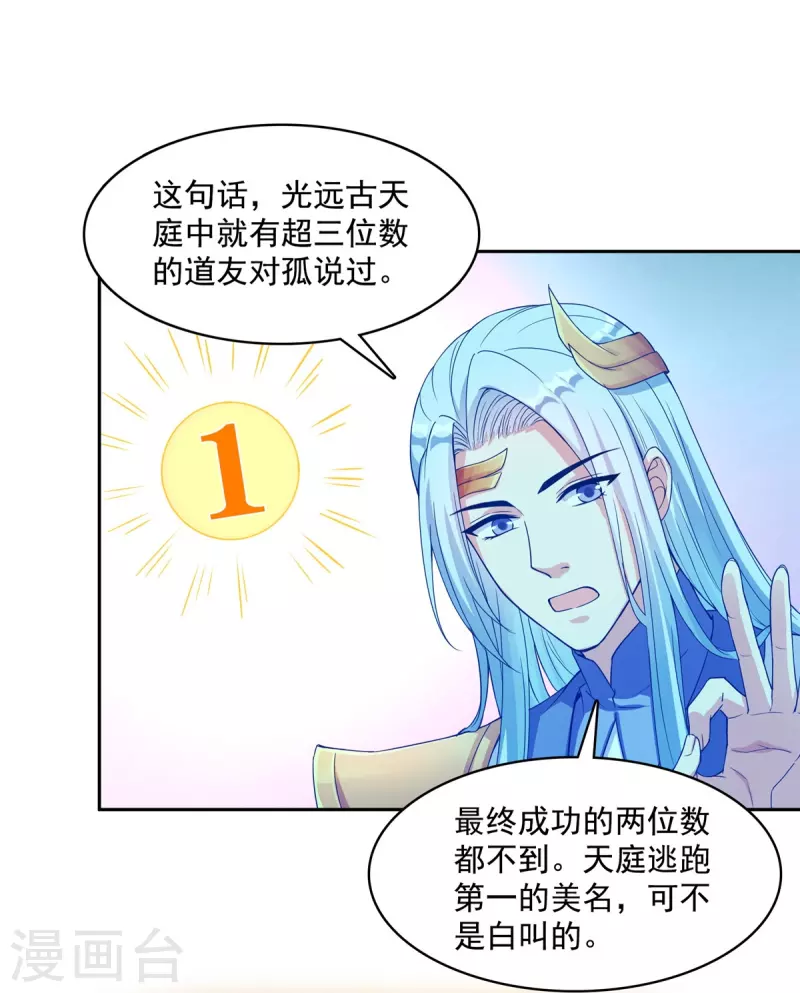 第420话 腹里藏诗墨！22