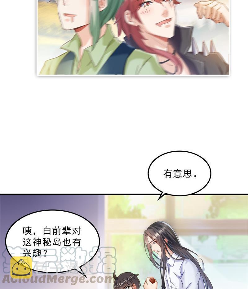 第121话 失忆的前辈们33