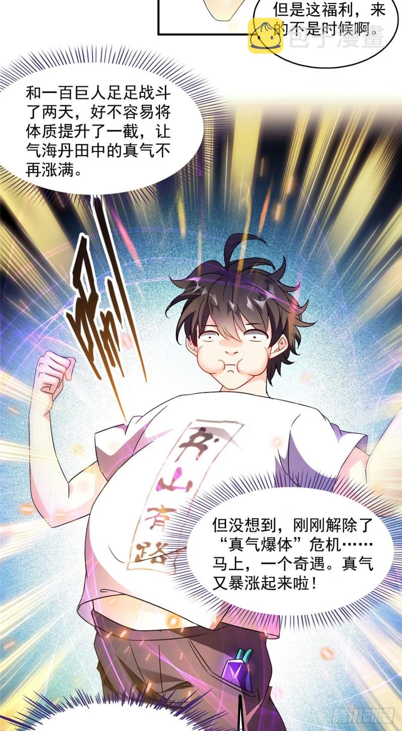 第304话 九修凤凰刀7