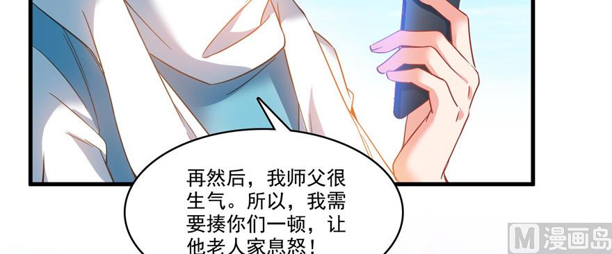 第234话 野外BOSS血魔已刷新54