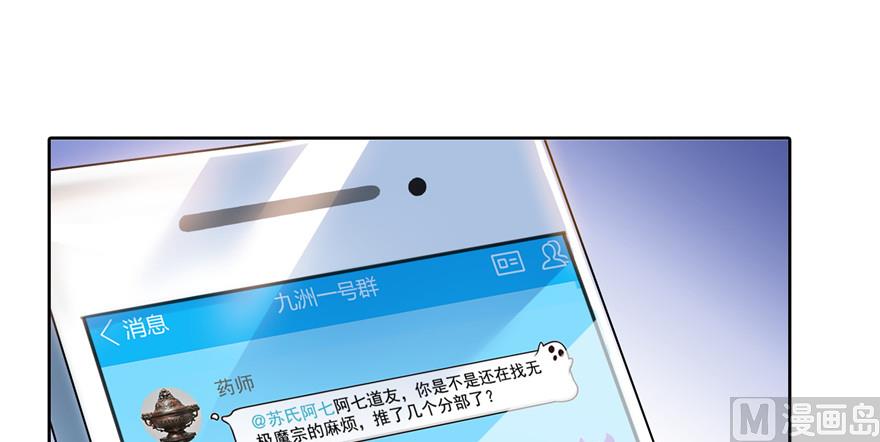 第203话 没刹住车23