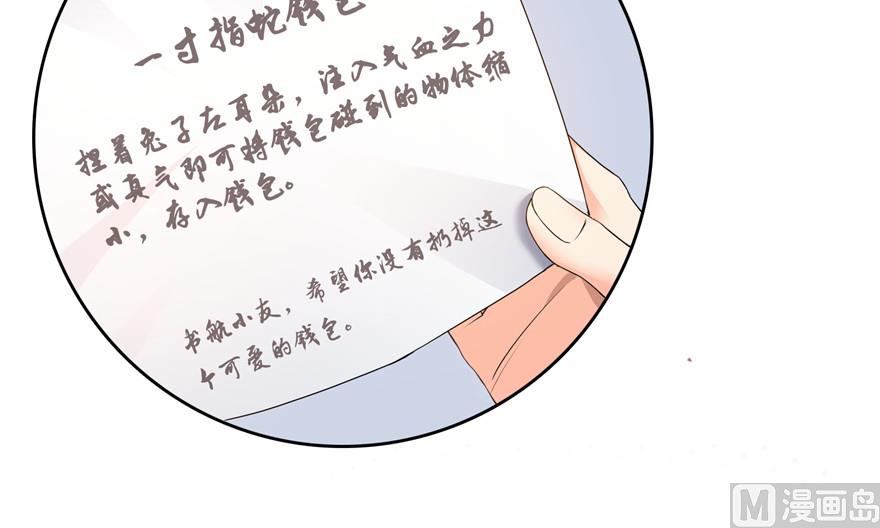 第205话 三十三兽先天一气功61