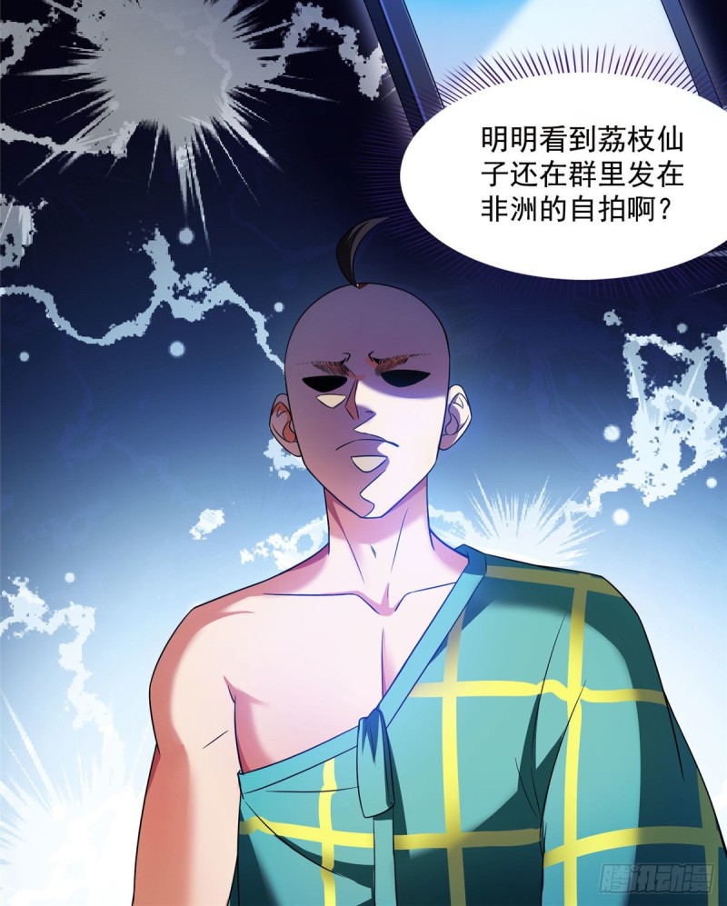 第338话 天涯子牌竹蜻蜓！53