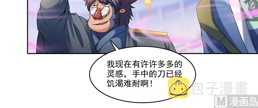 第235话 羣前辈们开怪57