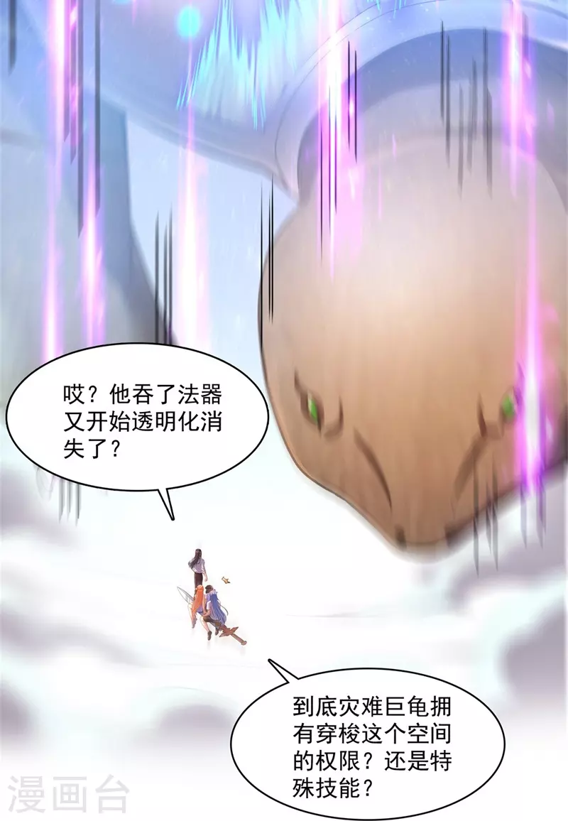 第438话 白前辈的计划B24