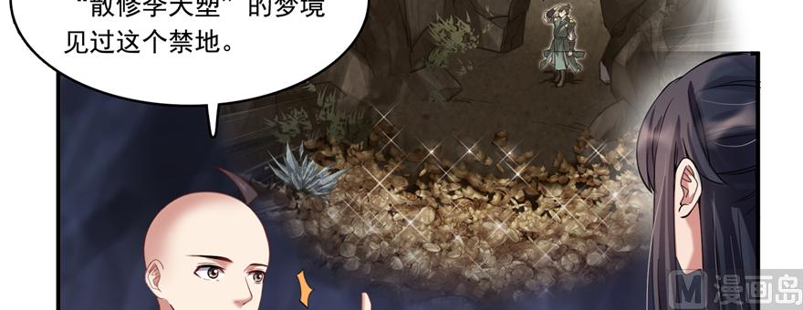 第243话 可怕的强强联手4