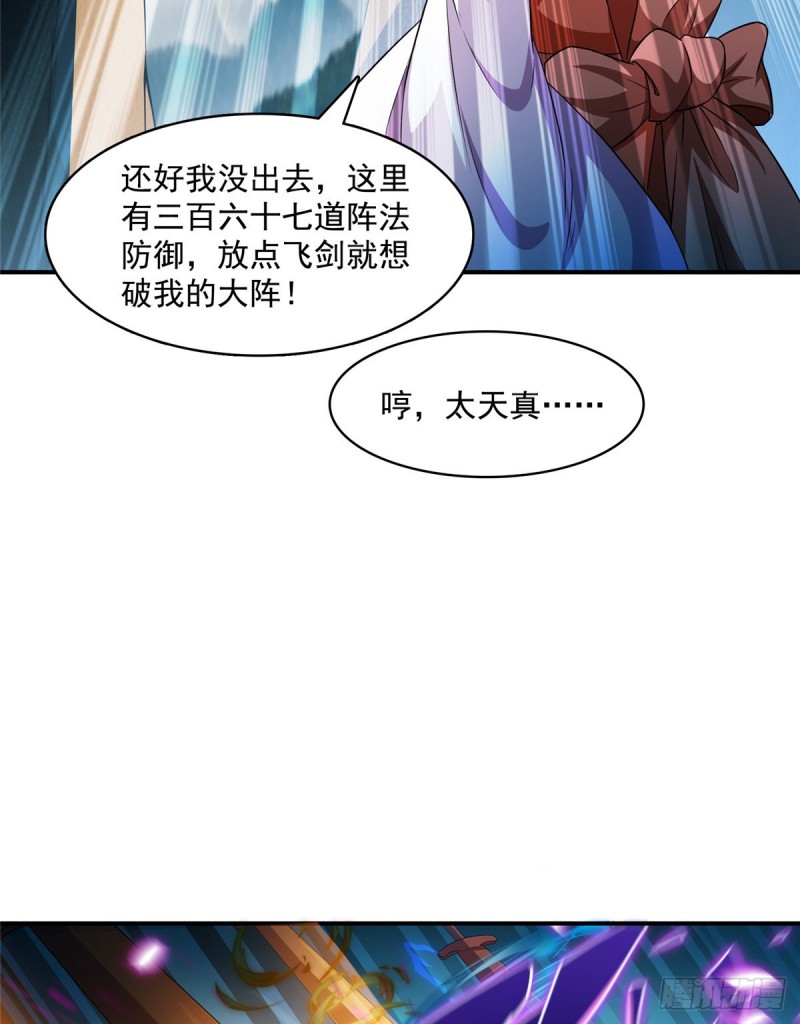 第368话 轰上一发不就好啦！56