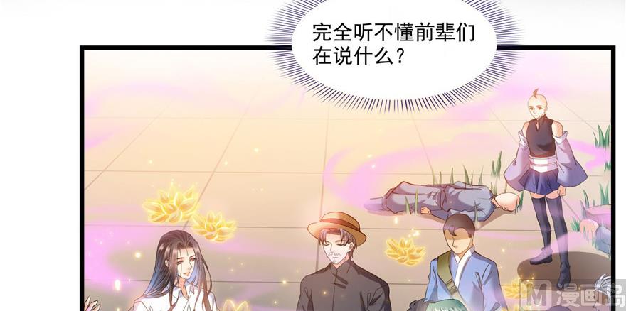 第235话 羣前辈们开怪18