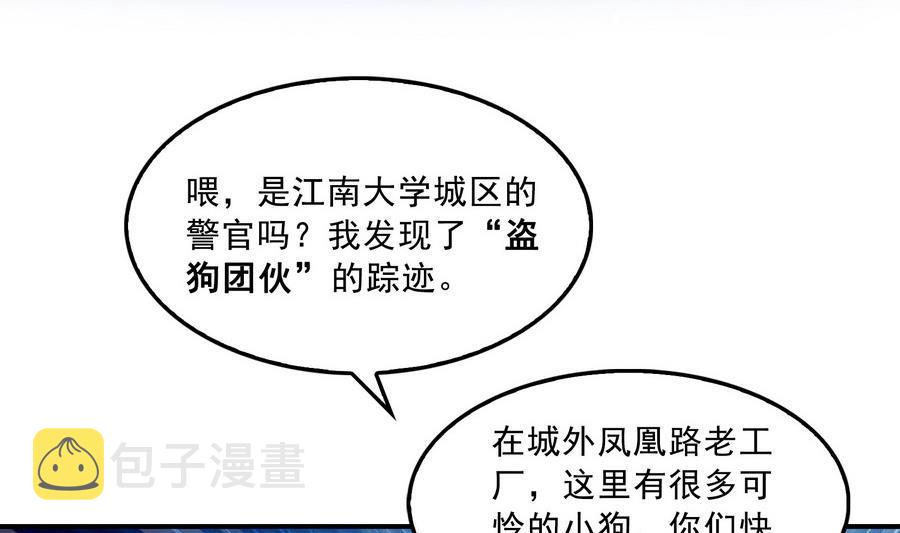 第115话 羞耻的绝招71