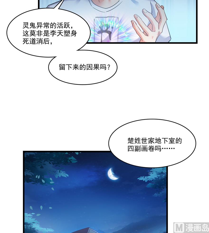 第218话 变成妹吧，宋书航！37