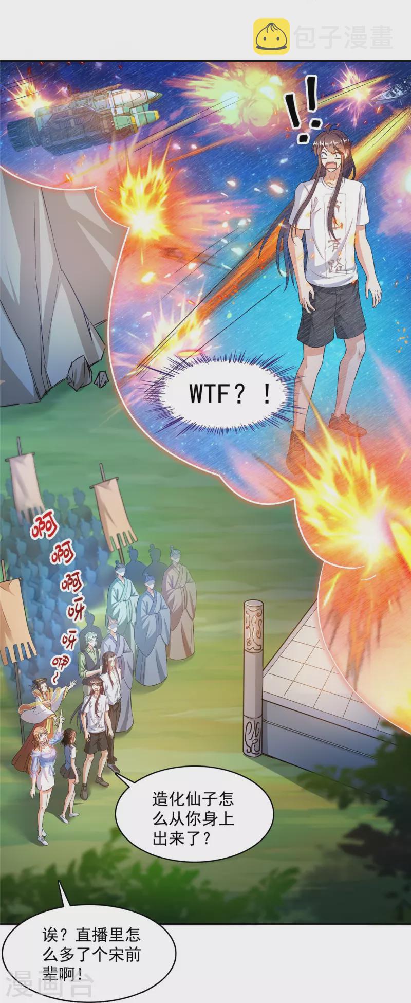 第434话 在母爱下颤抖吧！17