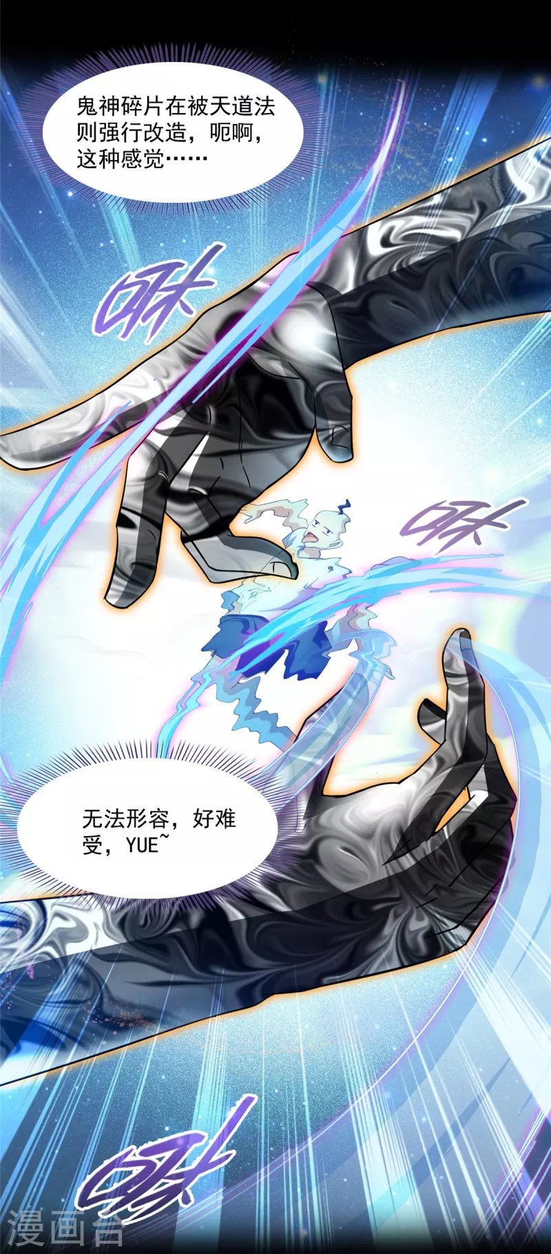 第458话 我的修真之路5
