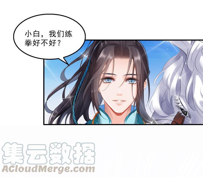 第142话 白马青衫少年郎又来64