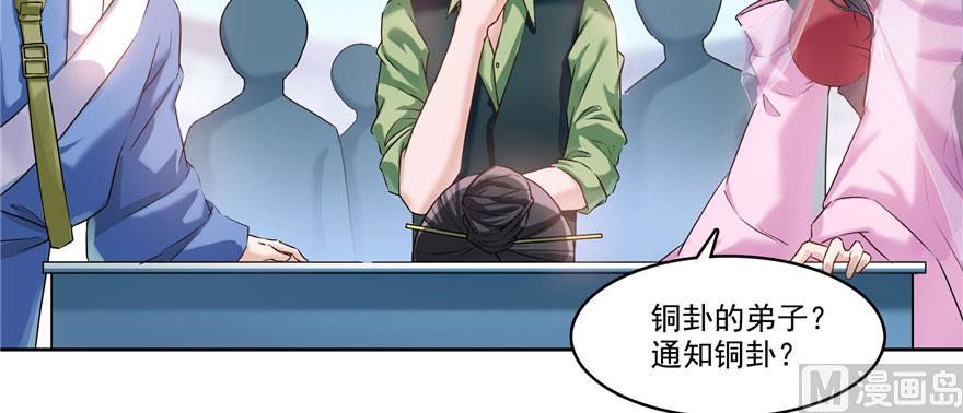 第231话这世上，没有绝对防御68