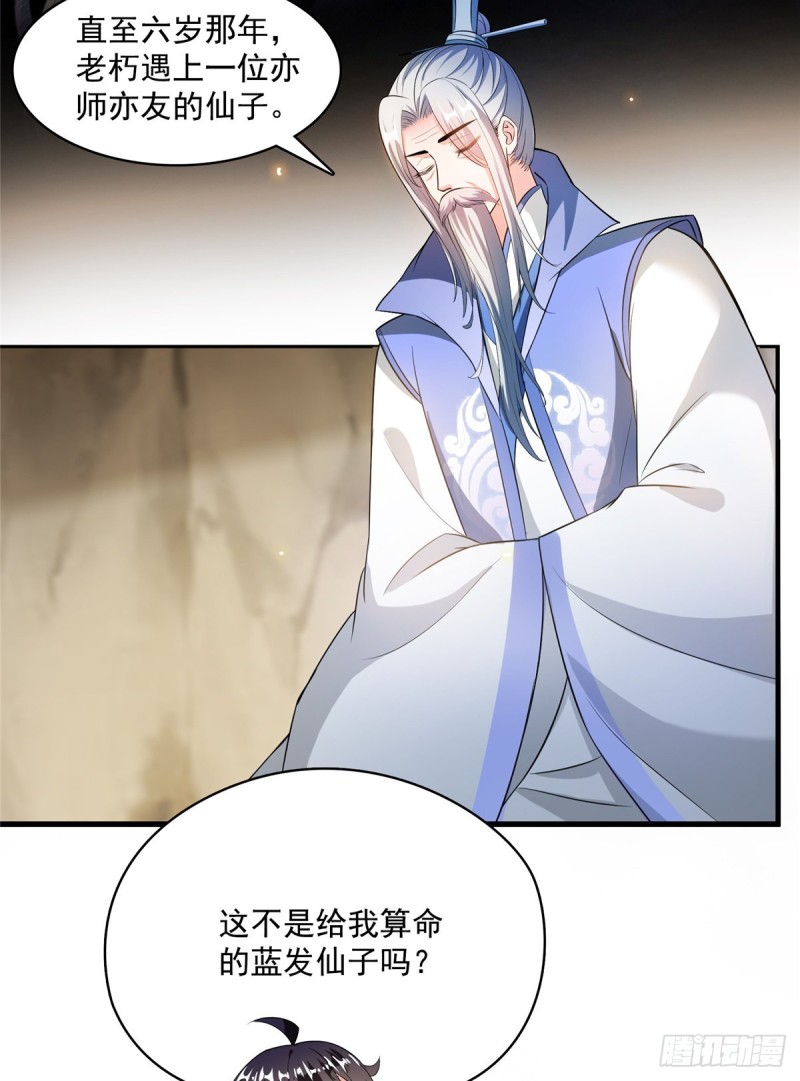 第357话 我爲什麽这麽牛逼呢64
