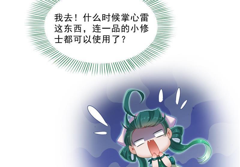 149 没想到你竟然逼我用这一招62