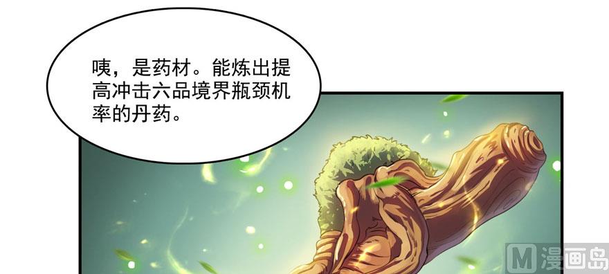 第237话 分战利品！91