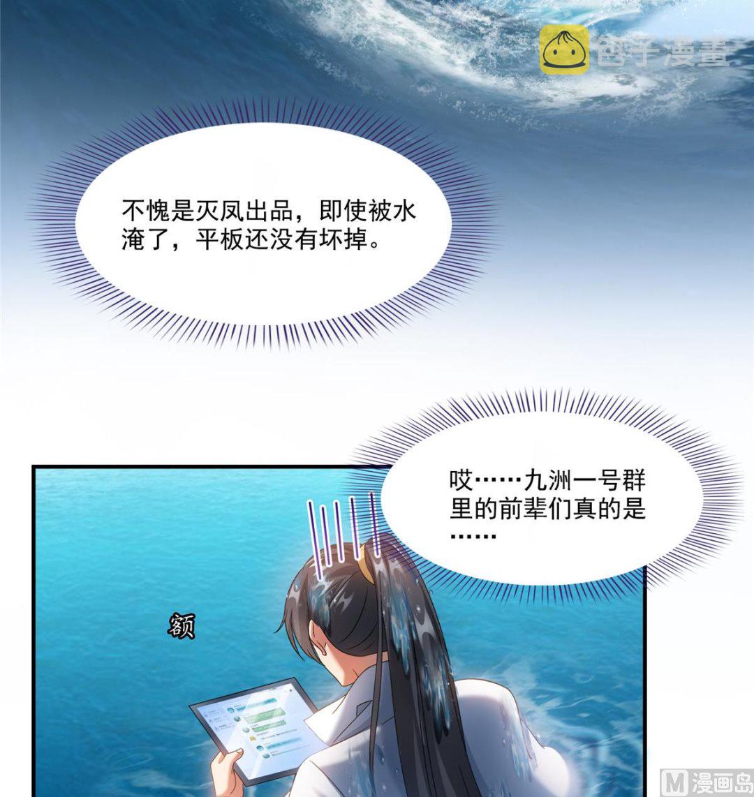 第268话 全国人民纷纷贺电10