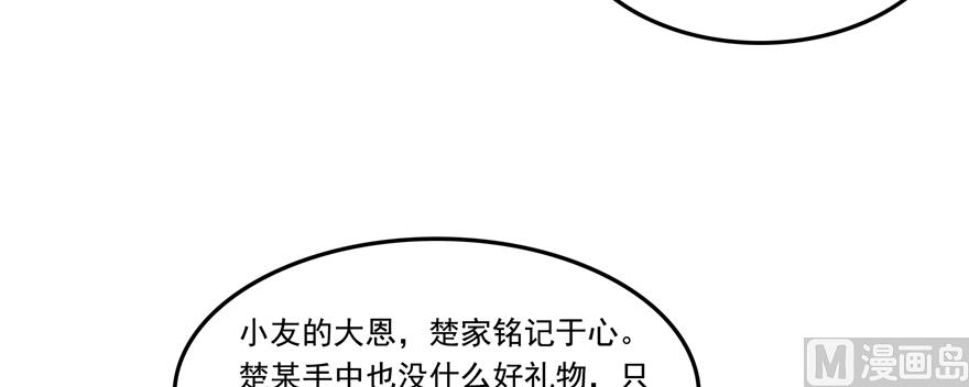 第243话 可怕的强强联手59