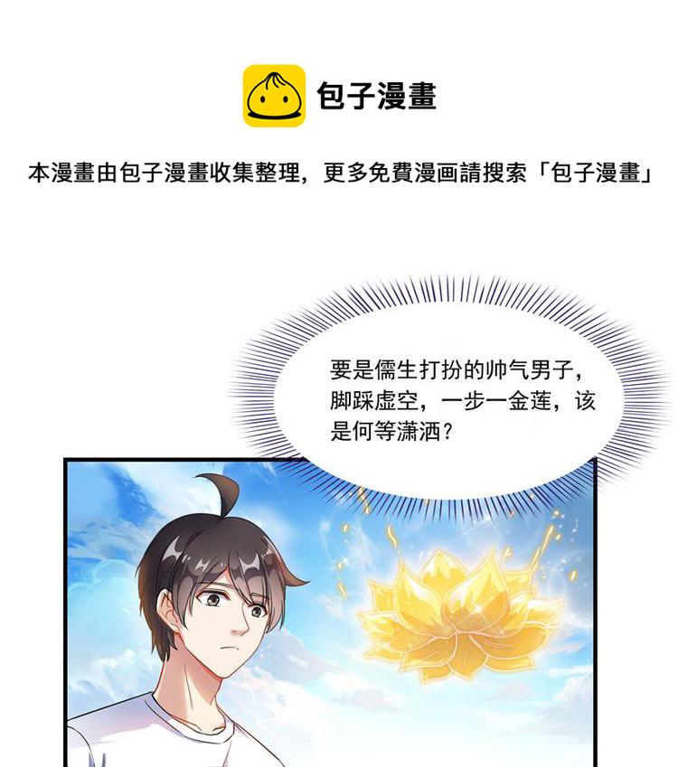 第196话 是也不是的南天门5