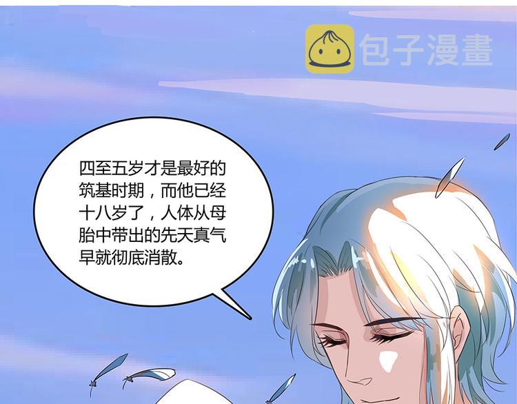 第19话 小女生都这麽有个性？3