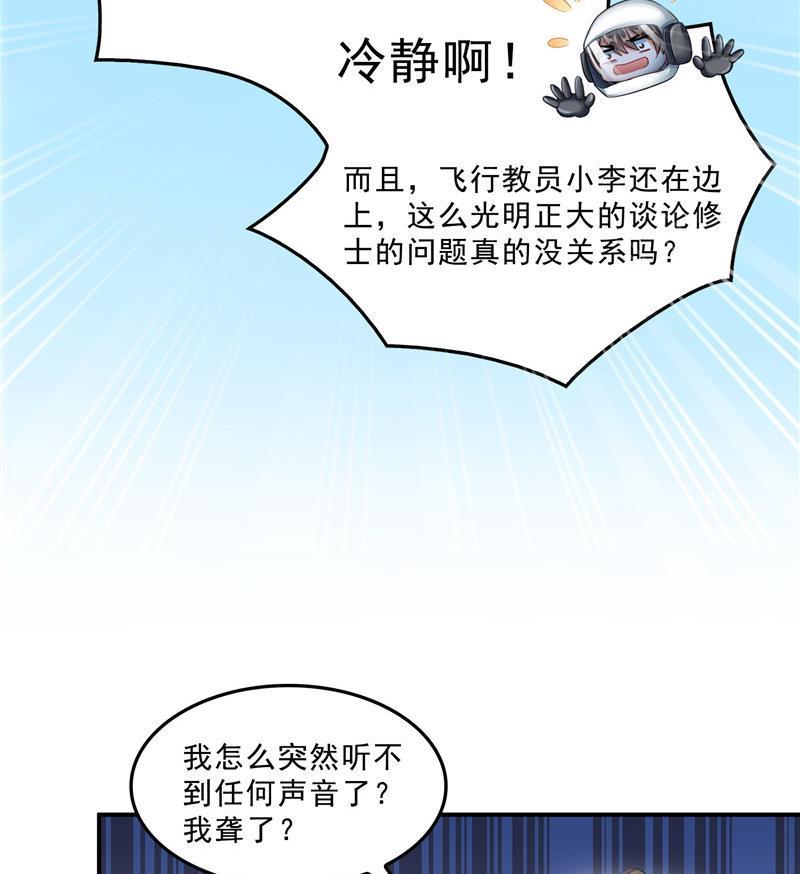 第127话 超音速的直升机哟！65