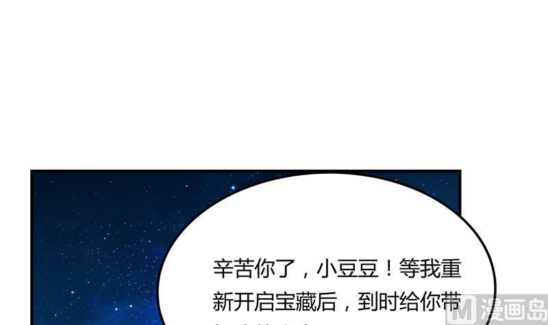 第77话 平地摔的前辈有多可怕87