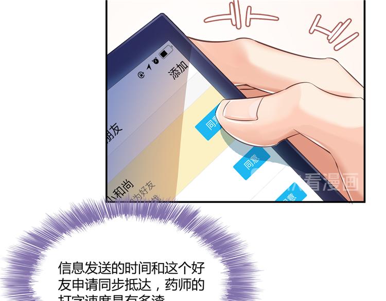 第52话 临时工版驭剑术119